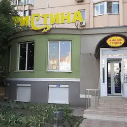 Крістіна