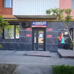 ГО ЛОПО Спонділа Клуб