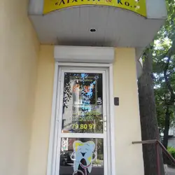 Приватна стоматологія Ліхтін & Ко.
