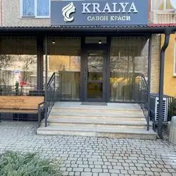 Салон краси KRALYA'