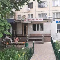 Центр ветеринарних послуг