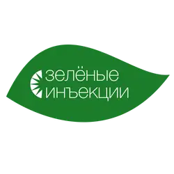 Зелені ін'єкції — Київ