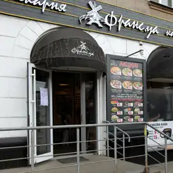 Франс.уа