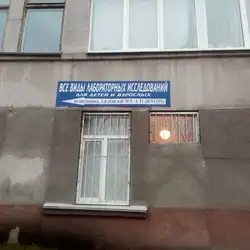 Науково-виробнича лабараторія