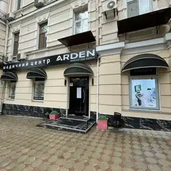 Арден - Одеса