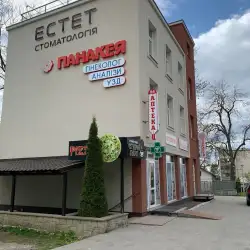 Медична лабораторія Панакея - Тернопіль, Клінічна