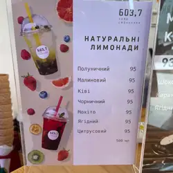 Кафе 603,7 — Харьков