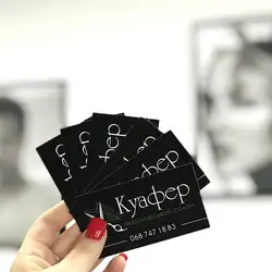 Куафер — Тернополь
