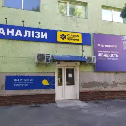 Сінево - Баришівка