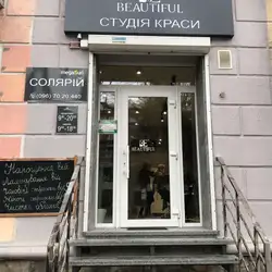 Be Beautiful - Руська 13