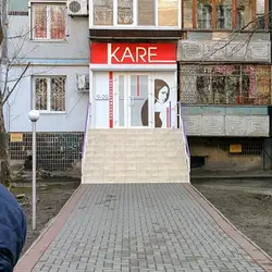 Каре