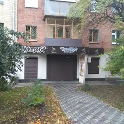 Перша Цукерня Слобожанщини