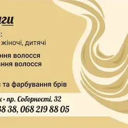 Друзі Стилю