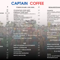 Captain Coffee — Кривой Рог