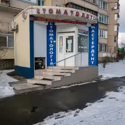 Мастер Дент