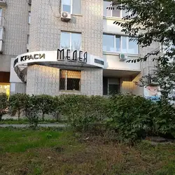 Медея — Днепр