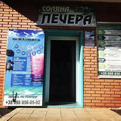 Море солі