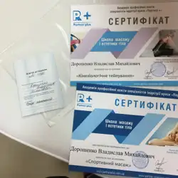 Влад Дорошенко