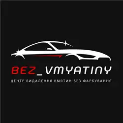 Bez Vmyatiny