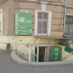 К`юфаре — Одеса