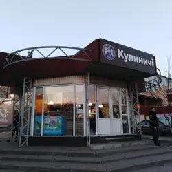Кулиничи