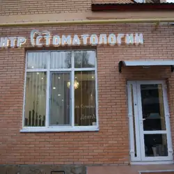 DentAL M - Академіка Корольова