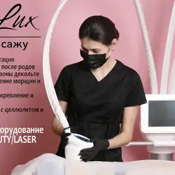 GEELUX BEAUTY SPACE - КИЇВ