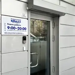 Kiralex