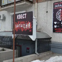 Квест-комната Пастка Маньяка