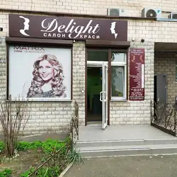Delight — Київ
