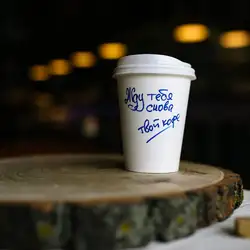 Coffee Vape