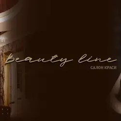 Beauty line