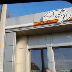 Астра — Днепр