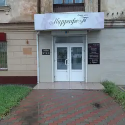 Маррафет — Вінниця