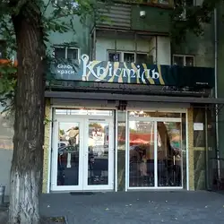 Кристиль