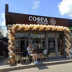 Чебуречна "Софра" — Киев