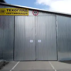 Пункт техогляду ОТК-СЕРВІС - Долина