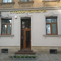 Ukhach Dental Clinic