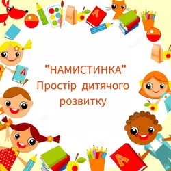 Намистинка