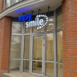 Easy Smile - Одеса — Одесса