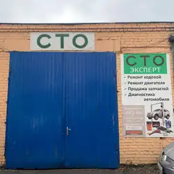 Експерт