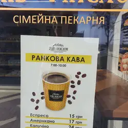 Хліб з Маслом