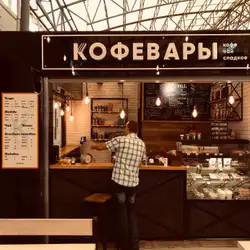 Кавовари — Одеса