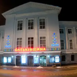 Батьківщина — Миколаїв