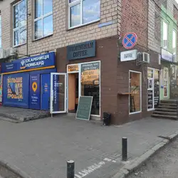 BIRMINGHAM COFFEE — Чернигов