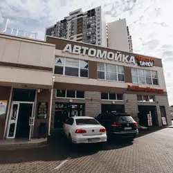 Чисто Тачки