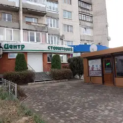 Стоматологічні послуги