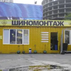 Шиномонтаж Tires - Набережно-Лугова