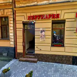 Перукарські послуги