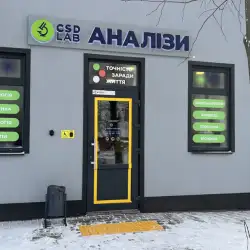 Лабораторія CSD LAB - Біла Церква, Академіка Кримського